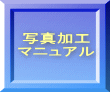 ʐ^H }jA 